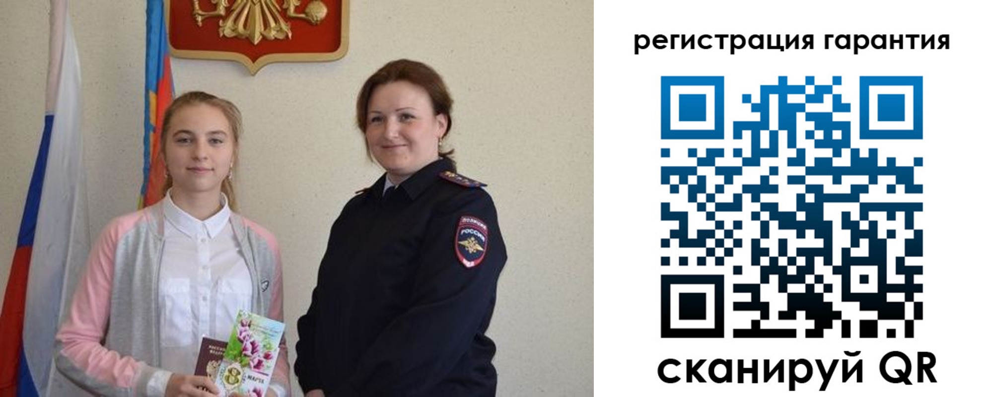 временная регистрация в Москве