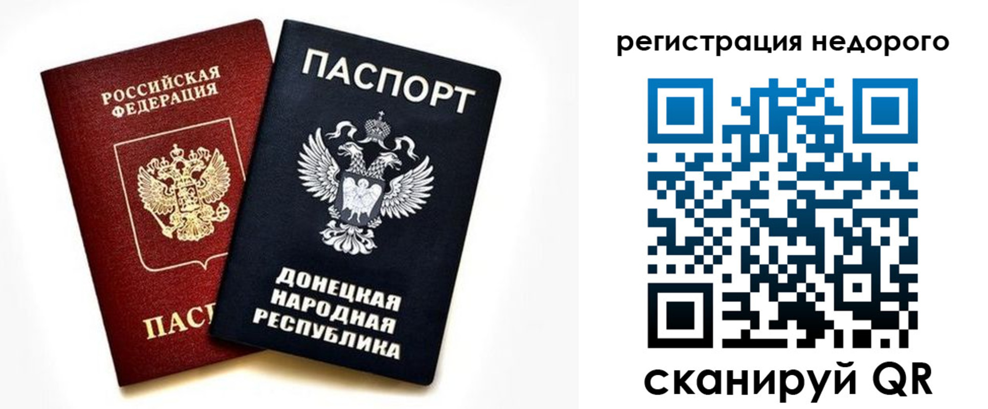 миграционный учет в Москве